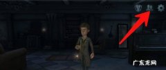 第五人格怎么改名称第五人格修改昵称