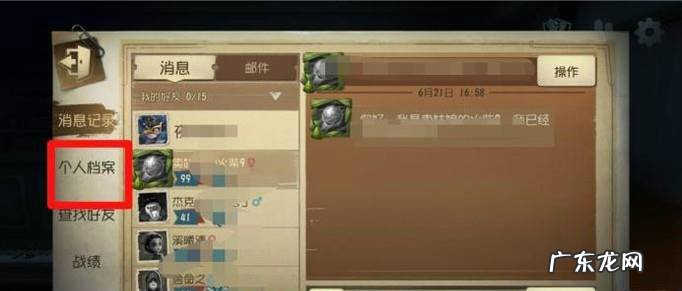 第五人格怎么改名称第五人格修改昵称