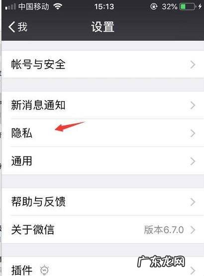 手机微信如何隐藏自己隐藏个人微信