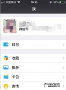 手机微信如何隐藏自己隐藏个人微信