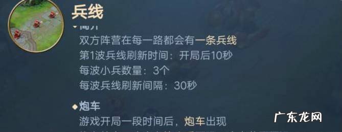 王者荣耀地图野怪详解