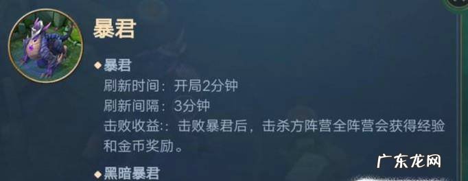 王者荣耀地图野怪详解