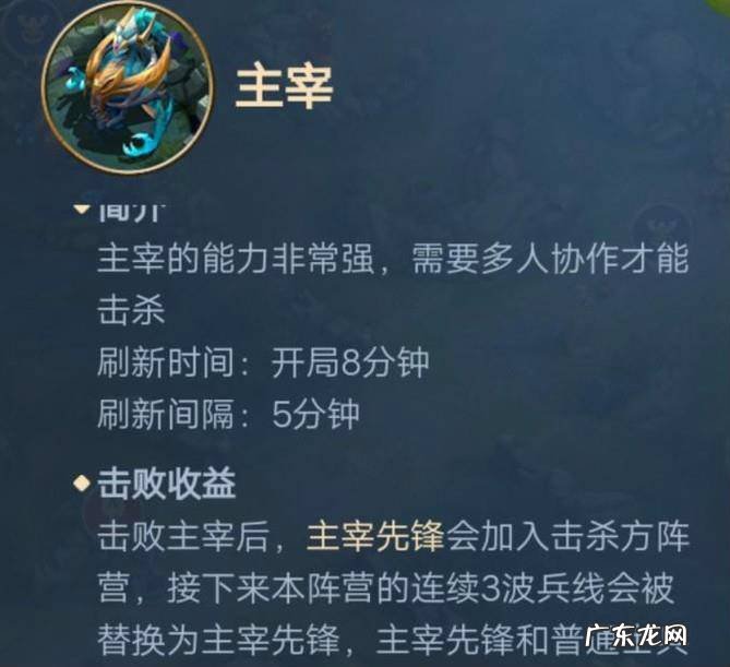 王者荣耀地图野怪详解