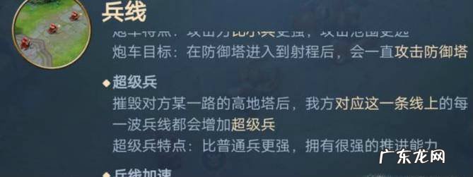 王者荣耀地图野怪详解
