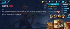 王者荣耀中孙悟空出装介绍