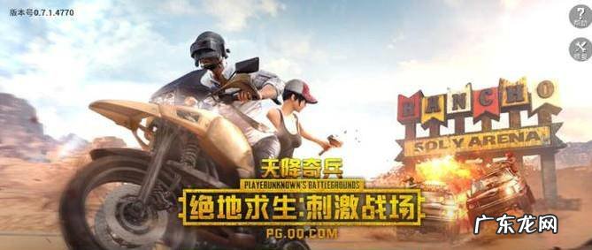 绝地求生刺激战场QQ和微信可以一起玩吗
