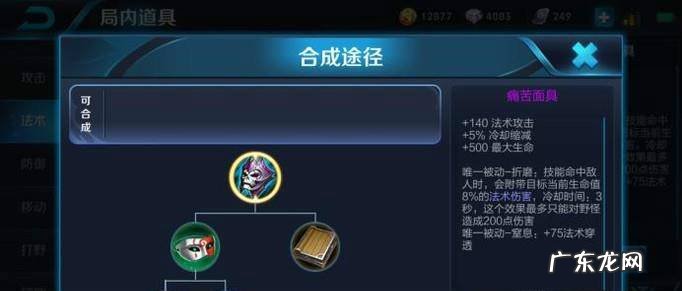 王者荣耀米莱狄出装攻略米莱迪怎么玩