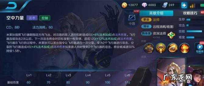 王者荣耀米莱狄出装攻略米莱迪怎么玩