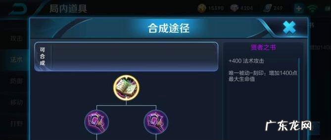 王者荣耀米莱狄出装攻略米莱迪怎么玩