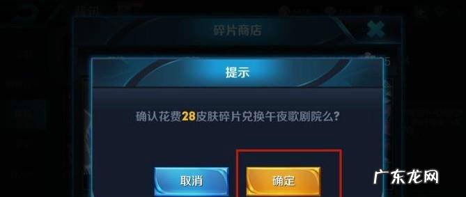 如何免费获得元歌新皮肤-午夜歌剧院