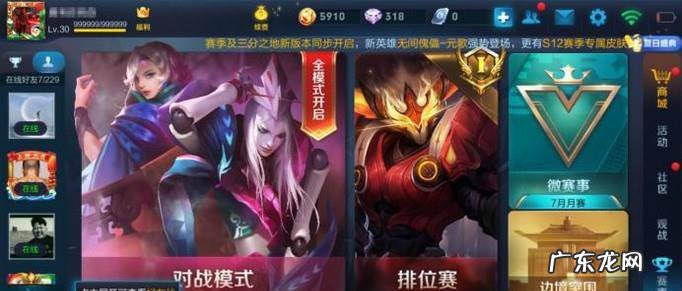 如何免费获得元歌新皮肤-午夜歌剧院