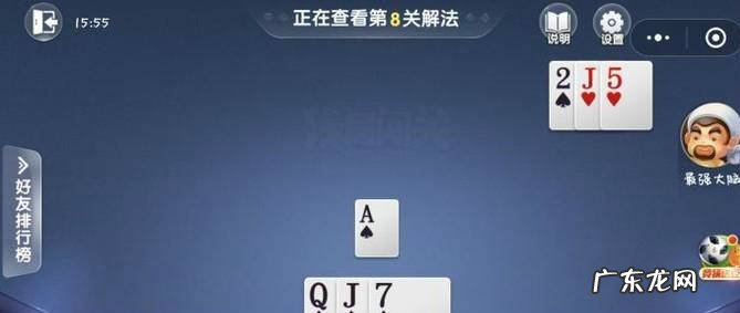 微信欢乐斗地主残局闯关5月第8关怎么过