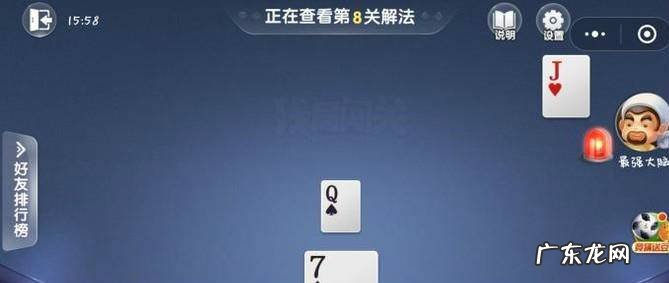微信欢乐斗地主残局闯关5月第8关怎么过