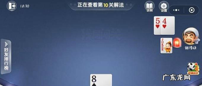 2018欢乐斗地主五月残局闯关第10关怎么过