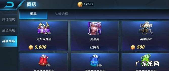 王者荣耀铭文碎片及5级铭文9种快速获得方法