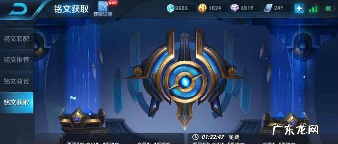 王者荣耀铭文碎片及5级铭文9种快速获得方法
