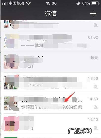 手机微信如何退出群聊