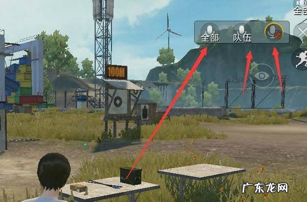 刺激战场怎么语音说话