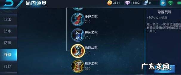 王者荣耀公孙离出什么装备