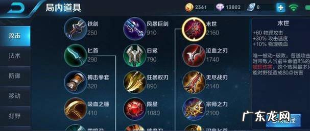 王者荣耀公孙离出什么装备