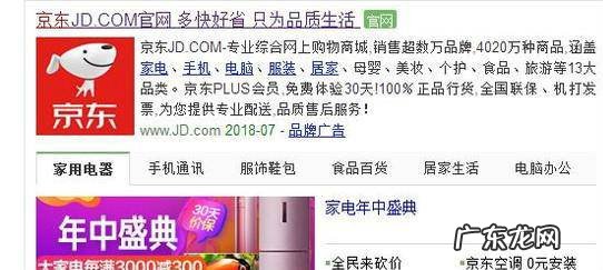 京东怎么在线联系客服