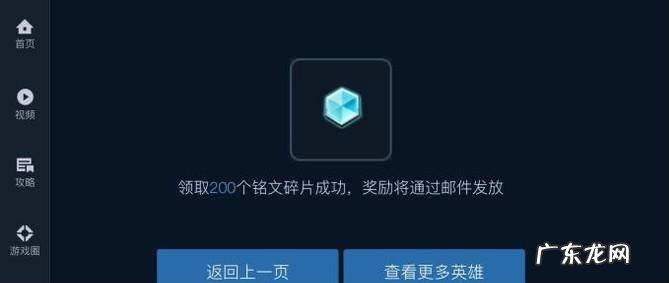 王者荣耀怎么领取英雄熟练度铭文碎片礼包