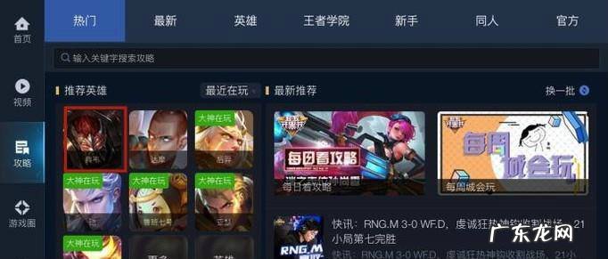 王者荣耀怎么领取英雄熟练度铭文碎片礼包