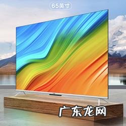 口碑最好的65英寸电视机,值得入手!