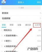 qq坦白说在哪开怎么获得非你莫属卡