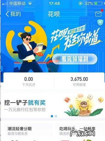 支付宝怎么关闭花呗