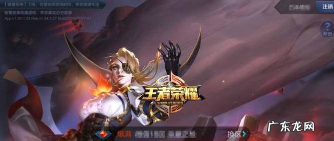 如何获得典韦新皮肤穷奇