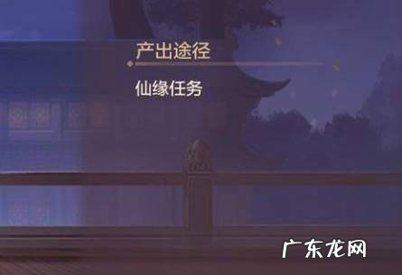 自由幻想手游如何激活翅膀及穿戴翅膀