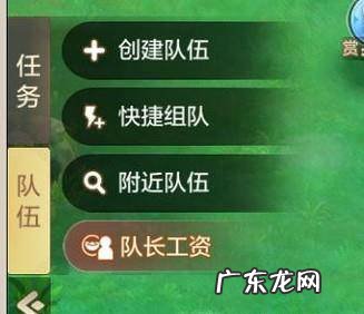 自由幻想手游如何创建队伍呢