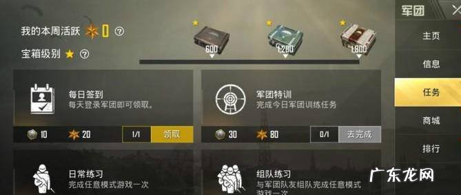 绝地求生刺激战场怎么创建和加入军团