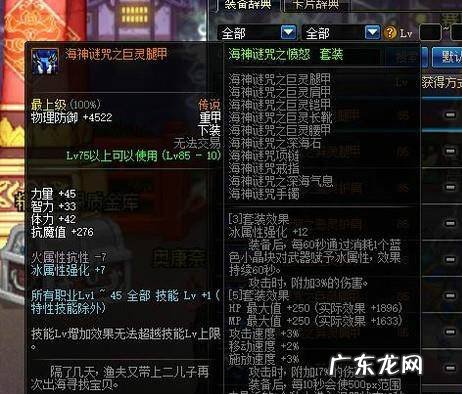 dnf街霸毒王毒神绝完美换装