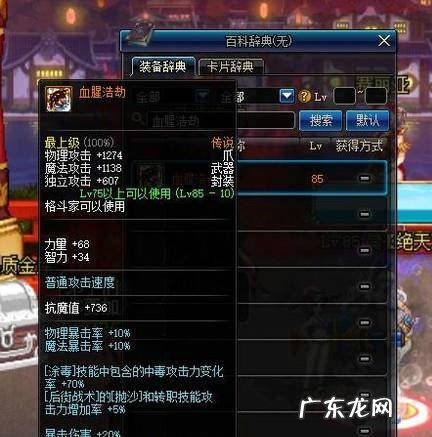 dnf街霸毒王毒神绝完美换装