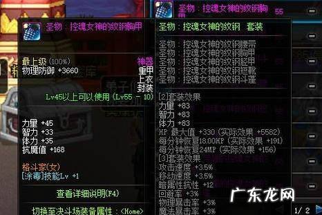 dnf街霸毒王毒神绝完美换装