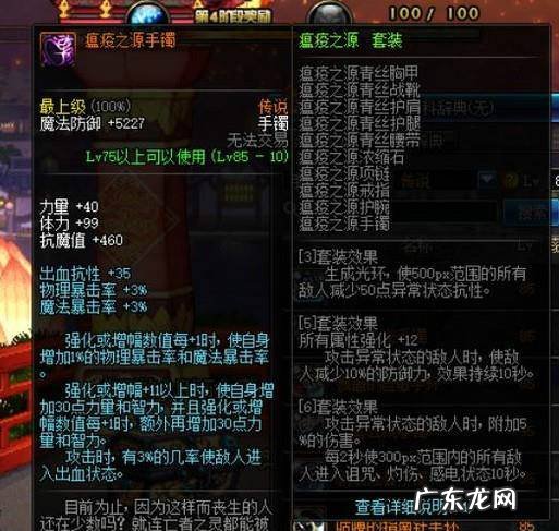 dnf暗殿骑士做什么远古套最好暗帝远古攻略