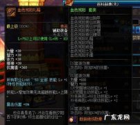 dnf暗殿骑士做什么远古套最好暗帝远古攻略