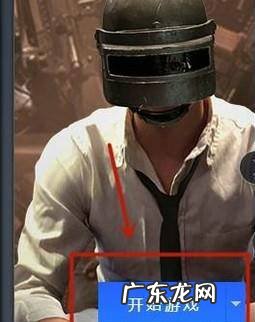 电脑版绝地求生怎么下载