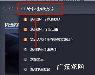 电脑版绝地求生怎么下载