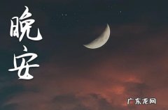 2023晚安心语：美是一种态度，与年龄无关有哪些？