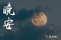 晚安心语2023：喜欢白天的阳光也喜欢黑夜的繁星