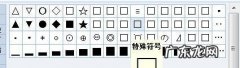方块特殊符号大全复制？方块特殊符号大全复制!