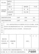 单纯土地使用权可以抵押吗？土地使用权的期限是多长时间？