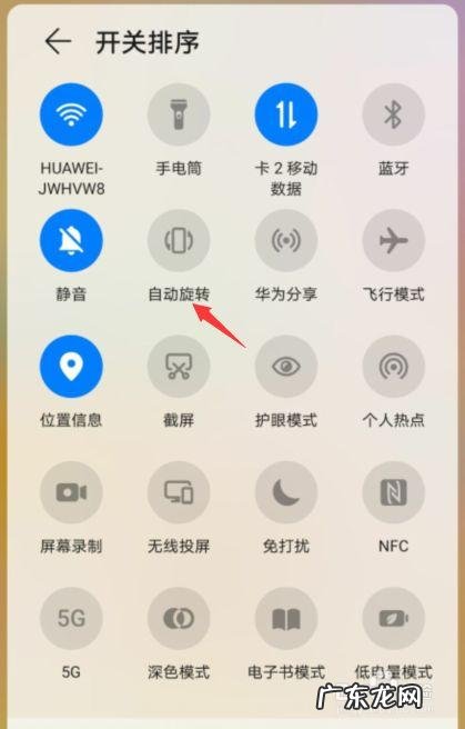 华为手机屏幕偏右边怎么调？教你一招轻松搞定!