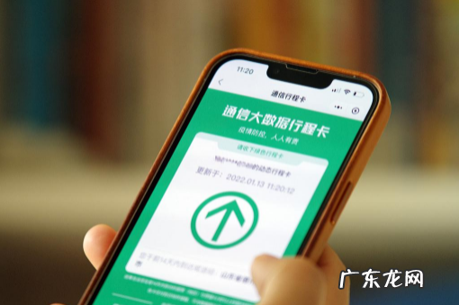 行程卡没有 行程卡带星号会自动消失吗