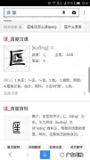 匡怎么读？匡：bāo,同霸,称霸
