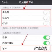 微信名片关闭手机号码