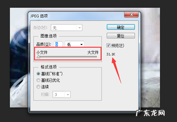电脑怎么压缩图片大小kb